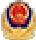 公安备案